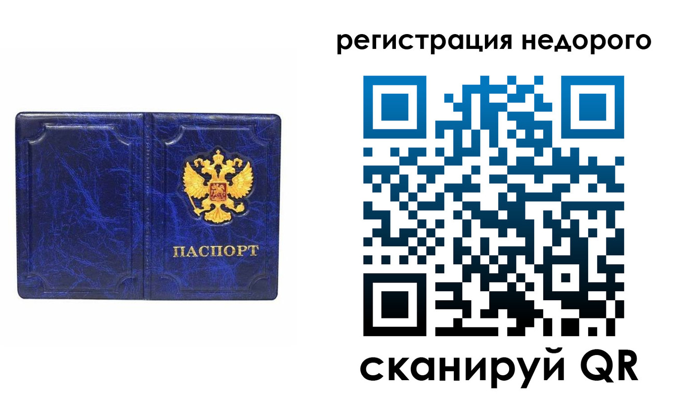 временная прописка в Светогорске