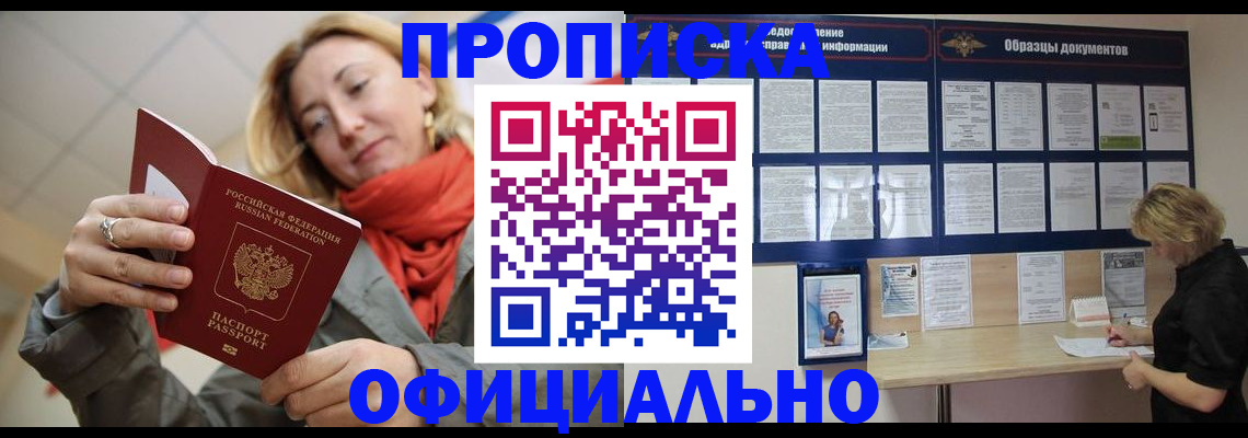 где прописаться в Светогорске