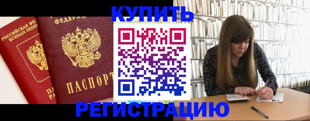 прописка для кредита в Светогорске