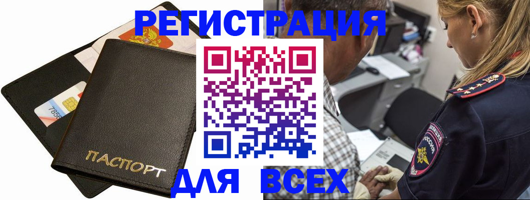 где прописаться в Светогорске