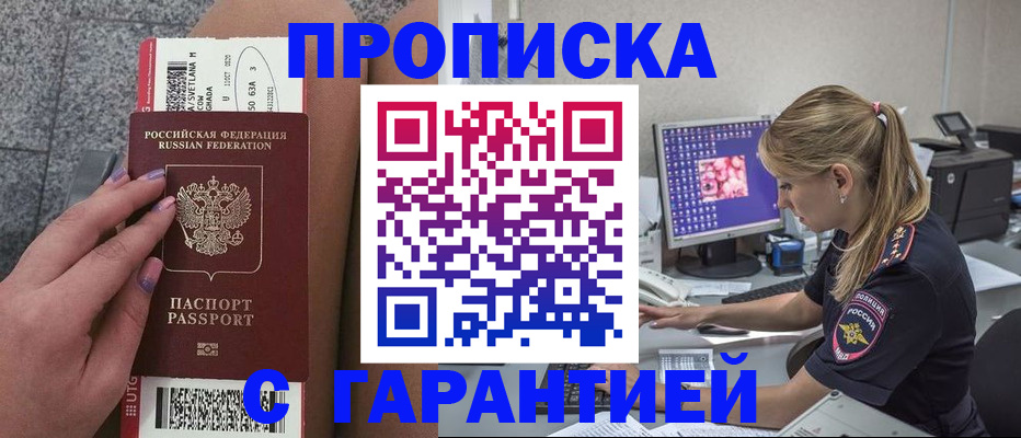 временная регистрация для школы в Светогорске