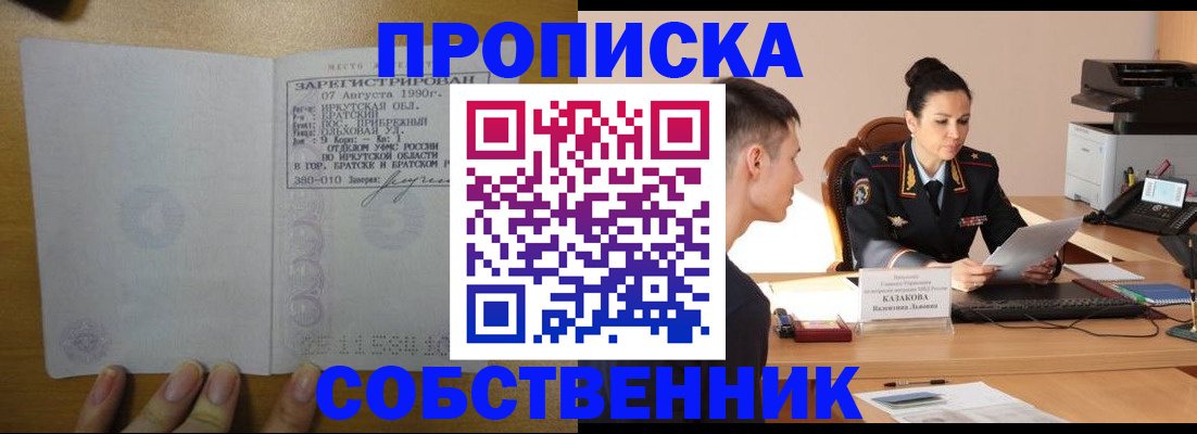 прописка штамп в Светогорске
