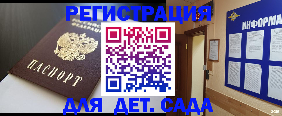 временная регистрация адрес в Светогорске