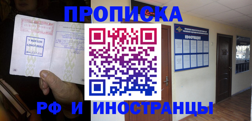 временная регистрация 2025 в Светогорске