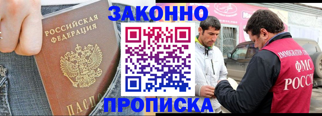прописка регистрация в Светогорске