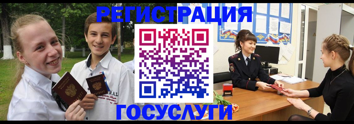 временная регистрация законно в Светогорске