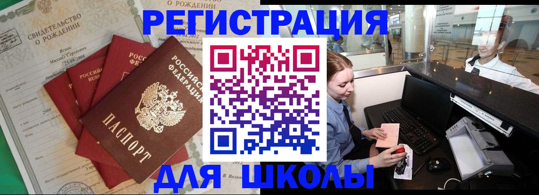 прописка 2025 в Светогорске