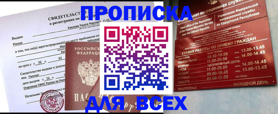 прописка иностранных граждан в Светогорске