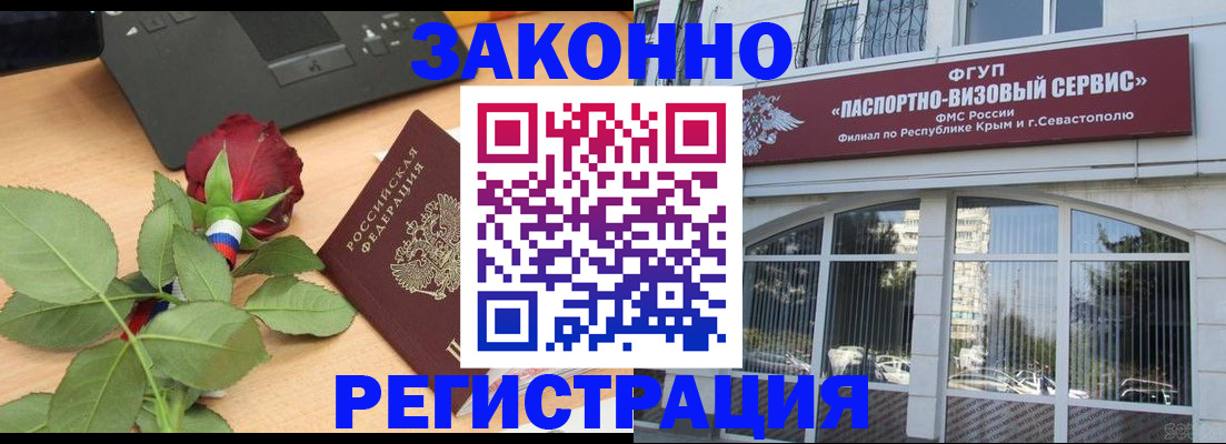 регистрация в Светогорске