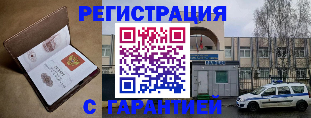 временная регистрация в Светогорске