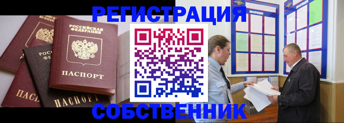 временная регистрация гарантия в Светогорске