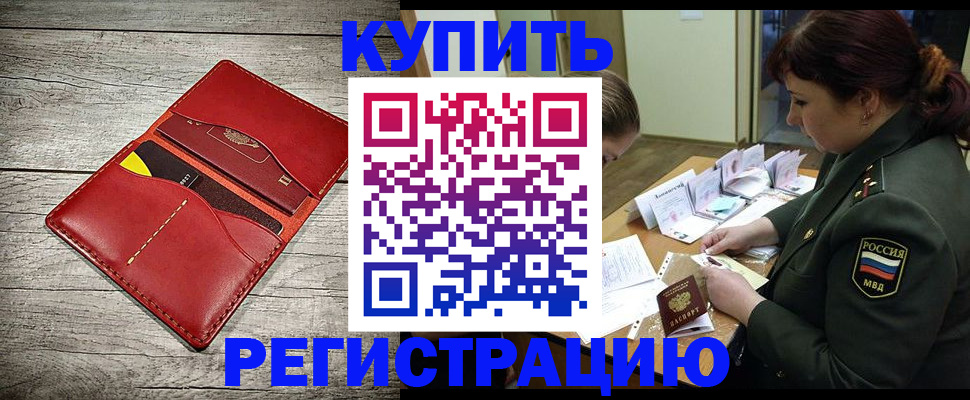 временная регистрация собственник в Светогорске